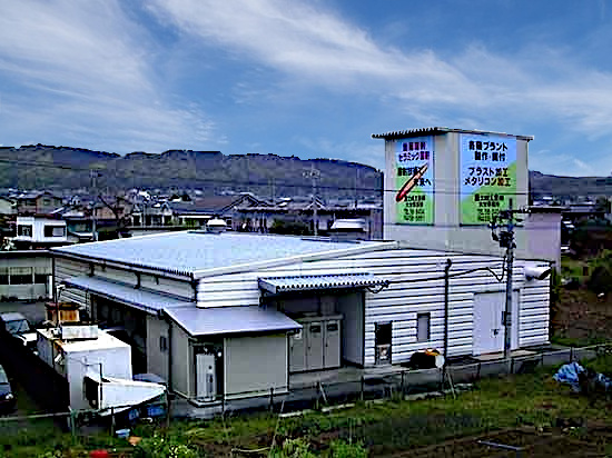 松岡工場
