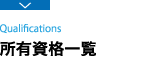 プラントエンジニアリング事業